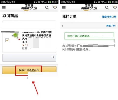 亚马逊购物怎么取消订单(2)
