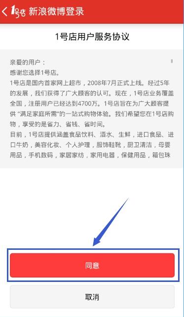 1号店怎么登录(5)