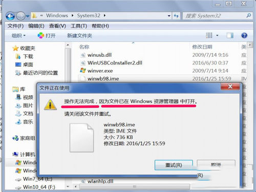 如何删除电脑王码五笔输入法(1)