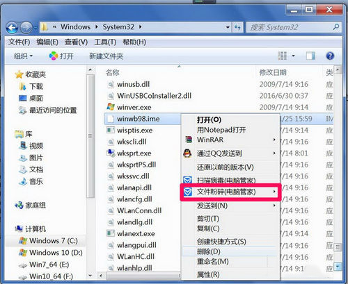 如何删除电脑王码五笔输入法(2)