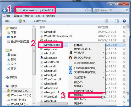 如何删除电脑王码五笔输入法