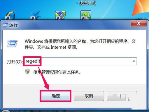 如何删除电脑王码五笔输入法(3)