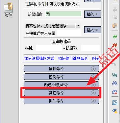 按键精灵如何设置循环时间间隔