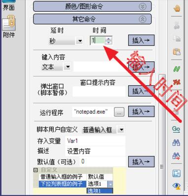 按键精灵如何设置循环时间间隔(3)