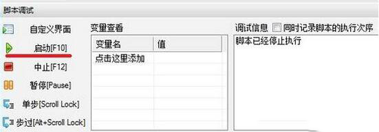 怎么用按键精灵(5)