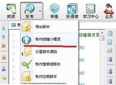 怎么用按键精灵(8)