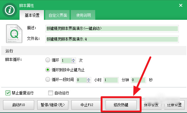 怎么设置按键精灵循环(3)