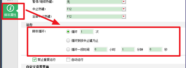 怎么设置按键精灵循环(7)