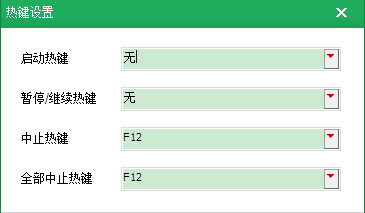 怎么设置按键精灵循环(4)