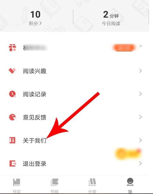 疯读小说怎么注销账号(1)