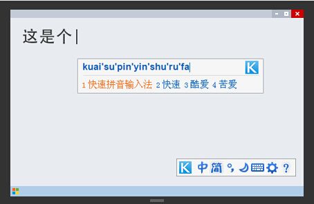 紫光拼音输入法如何打符号