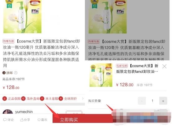 洋码头怎么买东西(1)