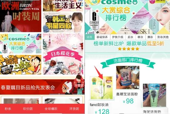 洋码头怎么买东西