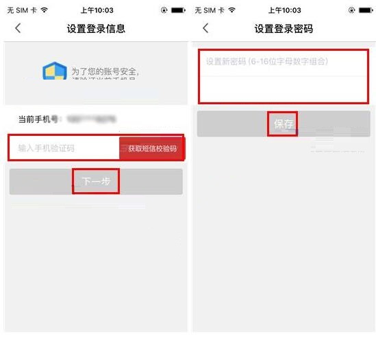 洋码头忘记密码怎么办(2)