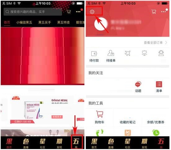 洋码头忘记密码怎么办