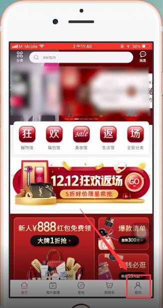 洋码头app如何注册