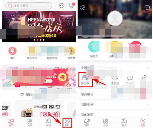 楚楚街怎么取消订单