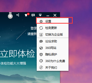 360桌面助手如何添加日历(1)