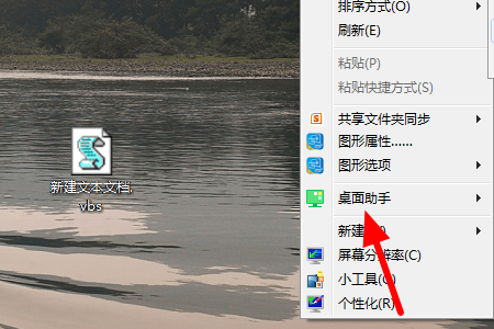 360桌面助手如何新建收纳盒(1)