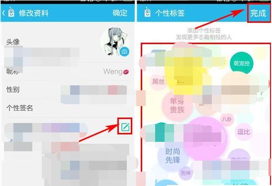 趣拍app怎么添加标签(1)