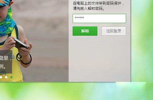 怎么给金山快盘加密(5)