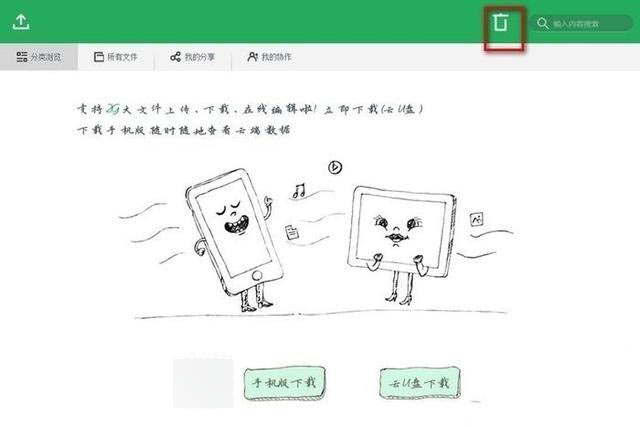 金山快盘设置同步文件夹(1)