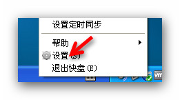 金山快盘的使用方法(5)