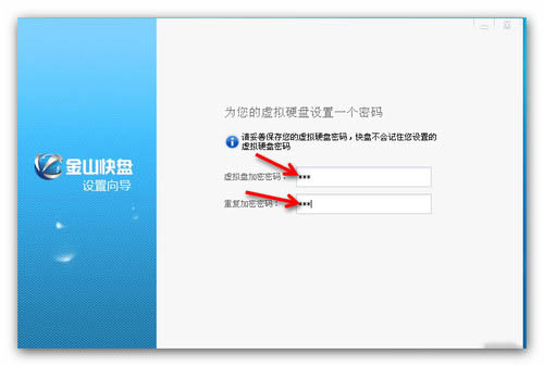 金山快盘的使用方法(1)
