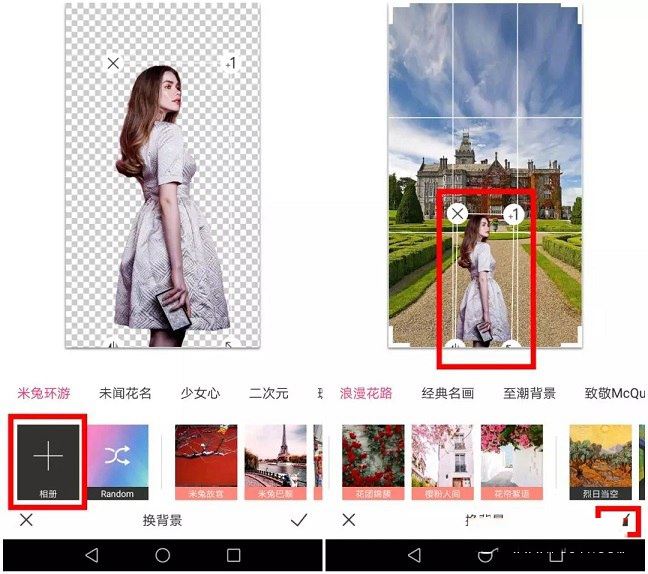 手机玩图APP怎么抠图(3)