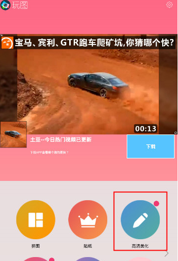 玩图字中字怎么制作
