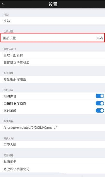 玩图怎么设置分辨率(1)
