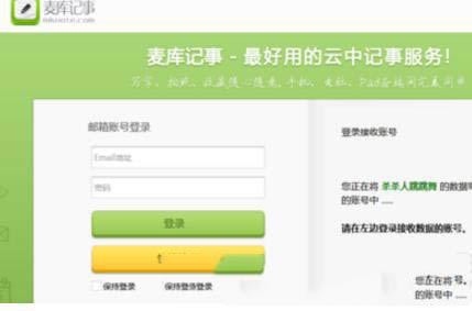 麦库记事的东西可以导出来吗(1)