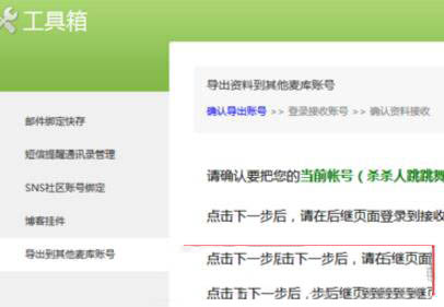 麦库记事的东西可以导出来吗