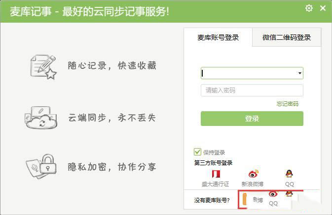 麦库记事如何注册