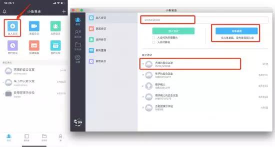 小鱼易连怎么投屏(1)