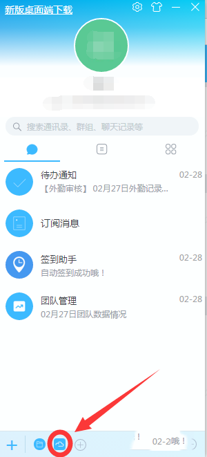 云之家如何添加人员
