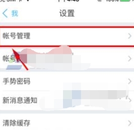 云之家密码忘记如何处理(2)
