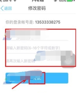 云之家密码忘记如何处理(4)