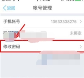 云之家密码忘记如何处理(3)