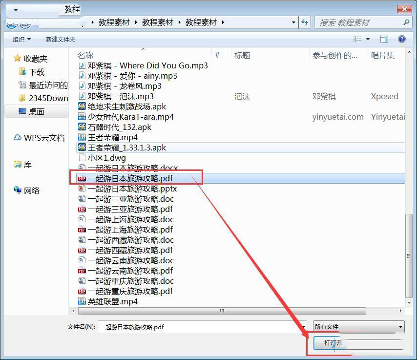 云之家如何上传至企业云盘(2)