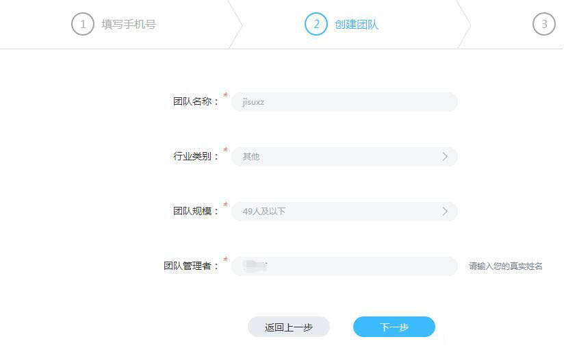 怎样注册云之家个人账号(4)