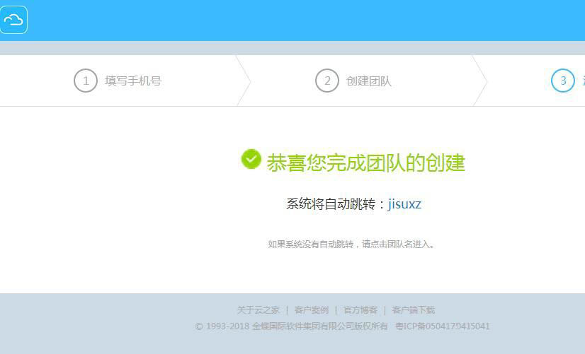 怎样注册云之家个人账号(5)