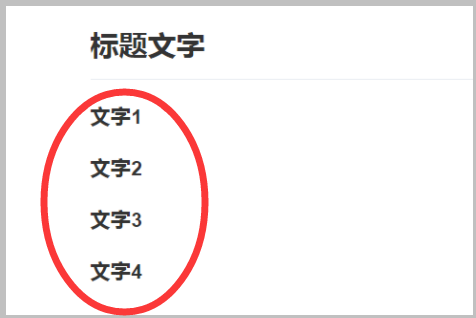 石墨文档怎样设置目录(3)