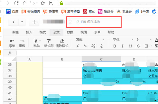 石墨文档怎样输入文字(3)