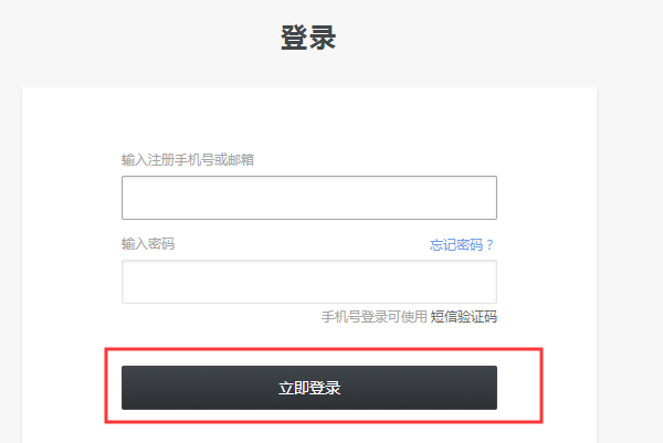 石墨文档怎样输入文字(1)