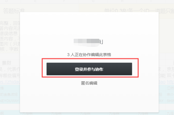 石墨文档怎样输入文字