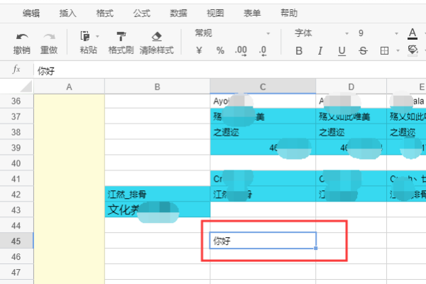 石墨文档怎样输入文字(2)