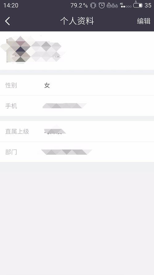 纷享销客怎样用(1)