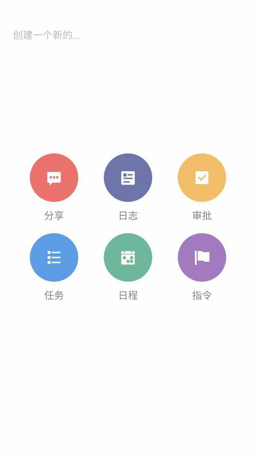 纷享销客怎样用(4)