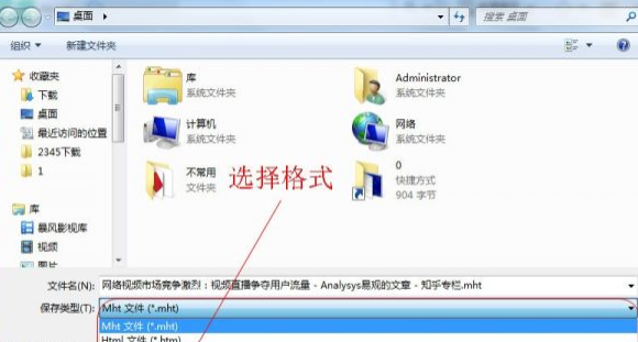为知笔记怎么导出(5)